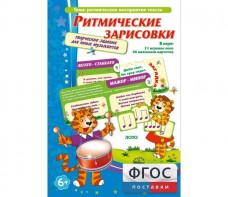 Ритмические зарисовки - fgospostavki.ru - Семёнов