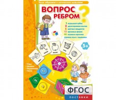Вопрос ребром - fgospostavki.ru - Семёнов