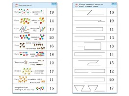 Комплект карточек (10) "Обучающий калейдоскоп. Переход через 10" - fgospostavki.ru - Семёнов