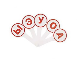 Касса-веер гласных - fgospostavki.ru - Семёнов