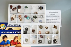 Коллекция "Минералы и горные породы" (40 видов) - fgospostavki.ru - Семёнов