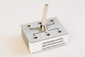 Переключатель двухполюсный (демонстрационный) - fgospostavki.ru - Семёнов