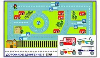 Игровой коврик "Дорожное движение - 3" с набором транспортных средств - fgospostavki.ru - Семёнов