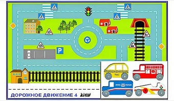 Игровой коврик "Дорожное движение - 4" с набором транспортных средств - fgospostavki.ru - Семёнов