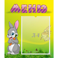 Стенд "Меню" №18 - fgospostavki.ru - Семёнов