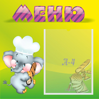 Стенд "Меню" 0.46x0.46 - fgospostavki.ru - Семёнов