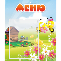 Стенд "Меню" №19 - fgospostavki.ru - Семёнов