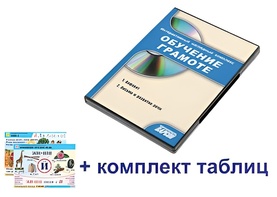 Интерактивный наглядный комплекс для начальной школы "Обучение грамоте" - fgospostavki.ru - Семёнов