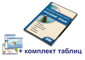 Интерактивный наглядный комплекс для начальной школы "Русский язык" - fgospostavki.ru - Семёнов
