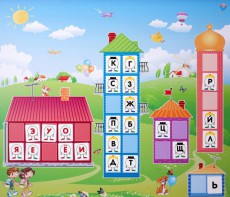 Магнитная доска "Домики" - fgospostavki.ru - Семёнов