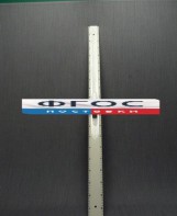 Линейка пластмассовая с ручкой 1 метр - fgospostavki.ru - Семёнов