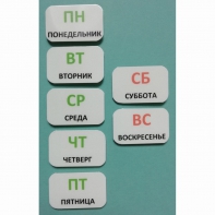 Набор карточек "Дни недели" - fgospostavki.ru - Семёнов
