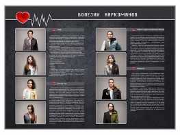 Стенд "Болезни наркоманов" - fgospostavki.ru - Семёнов