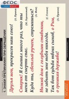 Комплект таблиц. Русский язык. Орфография. 5-11 классы. - fgospostavki.ru - Семёнов