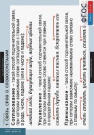 Комплект таблиц. Русский язык. Грамматика. 5-11 классы - fgospostavki.ru - Семёнов