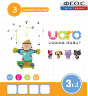 Конструктор UARO Ресурсный набор №2 (step 3) - fgospostavki.ru - Семёнов