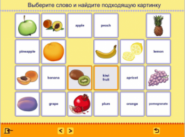 Учим английские слова. (Учебно-методический комплект) - fgospostavki.ru - Семёнов