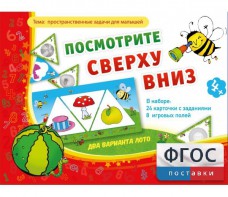 Посмотрите сверху вниз - fgospostavki.ru - Семёнов