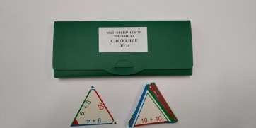 Математическая пирамида "Сложение до 20" - fgospostavki.ru - Семёнов