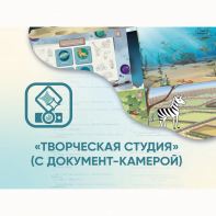 Программное обеспечение «Творческая студия» (с документ-камерой) - fgospostavki.ru - Семёнов