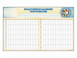 Стенд-короб "Расписание уроков" - fgospostavki.ru - Семёнов