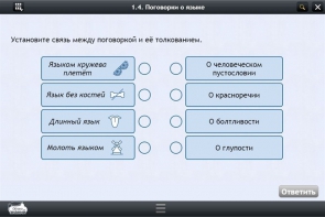 Интерактивные курсы. Русский язык 6 класс . Базовый. - fgospostavki.ru - Семёнов