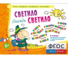 Однажды светило светило - fgospostavki.ru - Семёнов