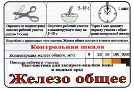 Тест-система «Железо общее» - fgospostavki.ru - Семёнов