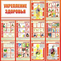 Стенд "Укрепление здоровья" - fgospostavki.ru - Семёнов