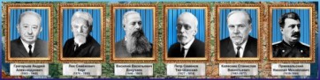 Стенд "Великие географы" - fgospostavki.ru - Семёнов