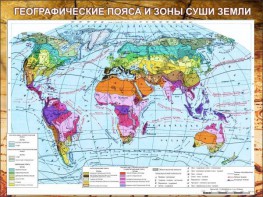 Стенд "Климатическая карта мира" - fgospostavki.ru - Семёнов