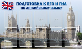 Стенд "Подготовка к ЕГЭ и ОГЭ по английскому языку" Вариант 2 - fgospostavki.ru - Семёнов