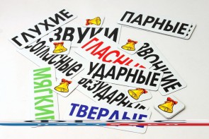 Набор магнитных карточек "Звуки" - fgospostavki.ru - Семёнов