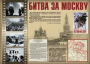 Комплект плакатов "Великая Победа" - fgospostavki.ru - Семёнов