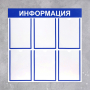 Информационный стенд - fgospostavki.ru - Семёнов