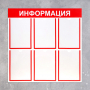 Информационный стенд - fgospostavki.ru - Семёнов