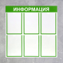 Информационный стенд - fgospostavki.ru - Семёнов
