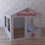 Детский игровой домик «Поликлиника» - fgospostavki.ru - Семёнов