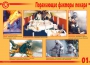 Комплект плакатов "Действия при пожаре" - fgospostavki.ru - Семёнов