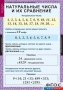 Комплект таблиц. Математика 5 класс. - fgospostavki.ru - Семёнов