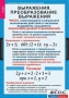 Комплект таблиц. Алгебра 7 класс - fgospostavki.ru - Семёнов