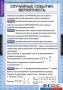 Комплект таблиц. Теория вероятностей и математическая статистика. - fgospostavki.ru - Семёнов