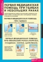 Комплект таблиц. ОБЖ. Безопасное поведение школьников. - fgospostavki.ru - Семёнов