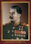 Комплект плакатов "Маршалы Великой Победы" - fgospostavki.ru - Семёнов