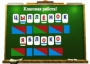 Алфавит на магнитах - fgospostavki.ru - Семёнов