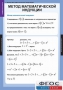 Комплект таблиц. Комбинаторика. - fgospostavki.ru - Семёнов
