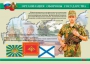 Комплект плакатов "На службе Отечеству" - fgospostavki.ru - Семёнов