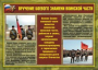 Комплект плакатов "Воинские ритуалы" - fgospostavki.ru - Семёнов