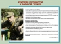 Комплект плакатов "Уголок призывника" - fgospostavki.ru - Семёнов
