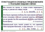 Комплект таблиц. Синтаксис и пунктуация 5-11 класс - fgospostavki.ru - Семёнов